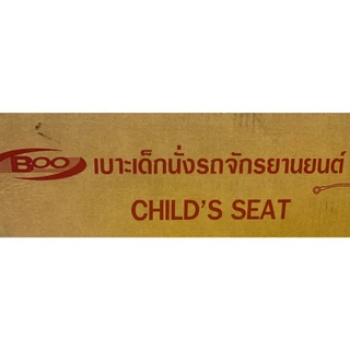 เบาะเด็กนั่ง Finn (2019-2025) 2IN1 พร้อมกันลาย : BOO