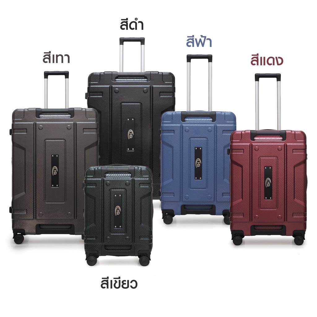 HQ LUGGAGE กระเป๋าเดินทาง PC 100% ซิปกันเจาะ 4ล้อคู่ ระบบล็อคมาตรฐาน TSA รุ่น 8855