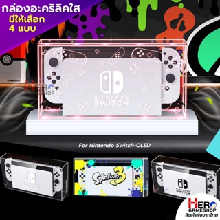กล่องอะคริลิค Nintendo Switch กันฝุ่น หนา 3 มิล สกรีน Logo Nintendo Switch OLED / กล่องแดง