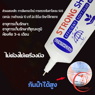 กาวติดรองเท้า 60ML ซ่อมรองเท้า กาวพิเศษสำหรับซ่อมรองเท้า ไม่มีพิษ  กันน้ำ Tape and glue