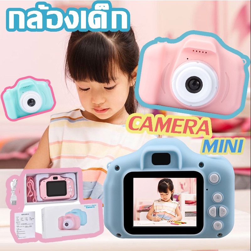 กล้องเด็ก ถ่ายได้จริง กล้อง digital กล้องถ่ายรูปเด็กตัวใหม่ ของขวัญเด็ก ถ่ายวีดีโอ หลายโหมด