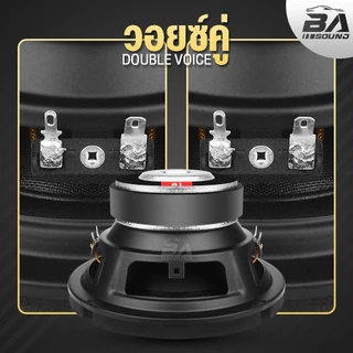 BA SOUND ลำโพงซับ 6.5 นิ้ว 600วัตต์ BA-665B 2-8โอห์ม ว้อยซ์คู่ ดอกลำโพง 6.5 นิ้ว ลำโพงซับวูฟเฟอร์ 6.5นิ้ว ดอก6.5นิ้ว