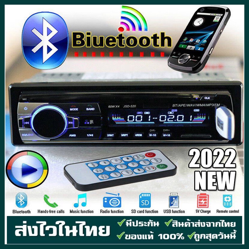 JSD-520 สเตอริโอในรถยนต์บลูทูธวิทยุ FM MP3 วิทยุติดรถยนต์ USB/SD/AUX เครื่องเล่นติดรถยนต์ Car MP3 Radio Player เครื่องเส