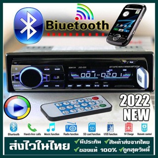 วิทยุติดรถยนต์ Bluetooth Car Stereo Radio  เครื่องเล่น MP3 เครื่องเล่นมัลติมีเดีย MP3 / USB / SD / AUX / FM / TF