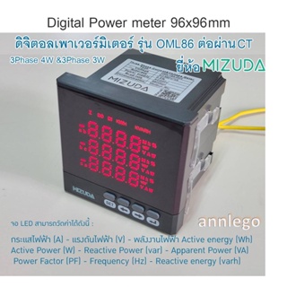 ดิจิตอลเพาเวอร์มิเตอร์ 96x96 มม. (Digital Power meter) จอLED 500V รุ่น OML86 ต่อผ่านCT  ยี่ห้อ MIZUDA