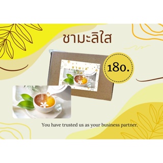 ชามะลิใส (Justmin Tea)