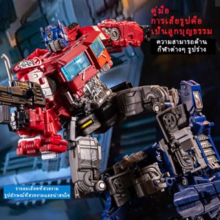 จัดส่งทันที🚚SS38 V ของขวัญแปลงร่างของเล่น Optimus Prime Commander ทรานส์ฟอเมอร์ หุ่นยนต์แปลงร่าเป็นรถได้