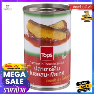 ปลาซาร์ดีนในซอสมะเขือเทศ 155กรัม Sardines in Tomato Sauce 155g.