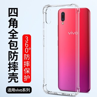 Fe4 เคสโทรศัพท์มือถือ ซิลิโคนนิ่ม กันกระแทก สําหรับ vivo iQoo11 10 9 8Pro Nex3 Neo7 U1 Z1Z6X