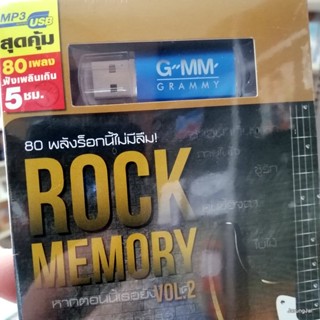 usb rock memory vol 2 บิน fly y not 7 filly fools blackhead ไท ธนาวุฒิ mp3 usb gmm