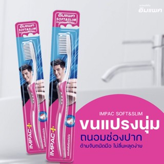 แปรงสีฟันขนนุ่ม ยี่ห้ออิมแพค soft &amp; slim ขนแปรงเรียวนุ่ม ซื้อจำนวน6ด้ามขึ้นไปแถมฟองน้ำ1ชิ้น