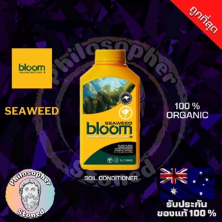 Seaweed Bloom Yellow Bottles Nutrient Booster