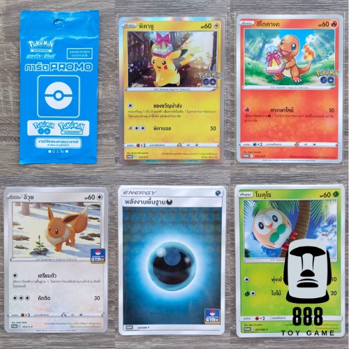 [Pokemon] การ์ดโปเกมอนแยกใบ ระดับ Promo/GYM-Promo/Event (การ์ดโปรโมโปเกมอน) [ร้านToyGame888]