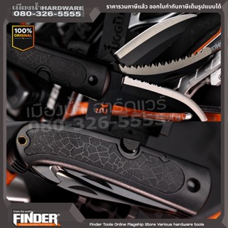 Finder รุ่น 191801 มีด มีดพับ มีด 3in1 Lock Blade Knife