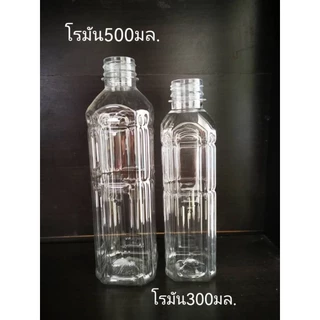 ขวดเหลี่ยม500ml.ทรงโรมัน 90​ใบ/238 บาท (SQ500ML) รวมฝา