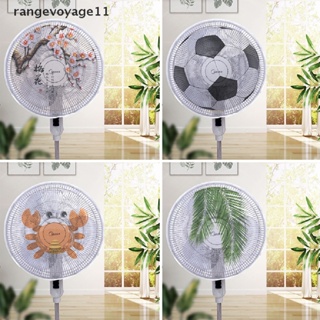 [rangevoyage11] ผ้าคลุมพัดลมไฟฟ้า ทรงกลม กันฝุ่น เพื่อความปลอดภัย สําหรับครัวเรือน [TH]