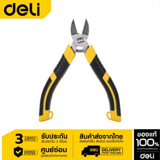 Deli คีมตัดสายไฟ 5" EDL0305A-01