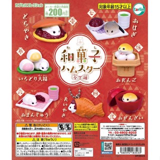 (เลือกแบบ) กาชาปองสัตว์แฮมสเตอร์ ซ่อนตัวในขนม • Japanese sweets hamster Gashapon