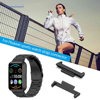 [ElectronicMall01.th] อะแดปเตอร์เชื่อมต่อสายนาฬิกาข้อมือโลหะ 24 มม. สําหรับ Huawei Watch Fit 2 Active 2 ชิ้น