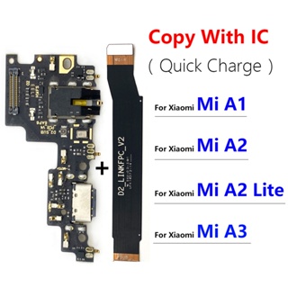 ใหม่ สายเคเบิลเมนบอร์ดชาร์จ USB สําหรับ Xiaomi Mi A1 A2 5X 6X A3 Lite