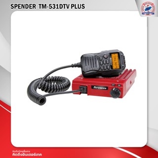 วิทยุสื่อสาร SPENDER รุ่น TM-531DTV PLUS