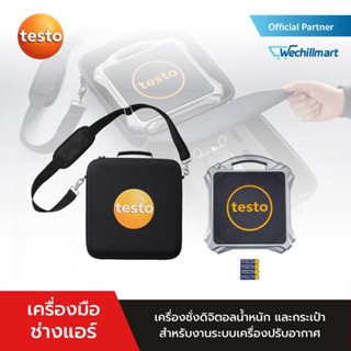 [Pre-order] TESTO 560i เครื่องชั่งดิจิตอลน้ำหนัก พร้อมกระเป๋า สำหรับงานระบบเครื่องปรับอากาศ (0564 1560)