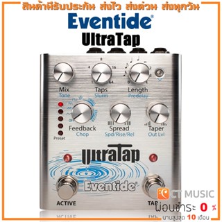 Eventide UltraTap Pedal เอฟเฟคกีตาร์