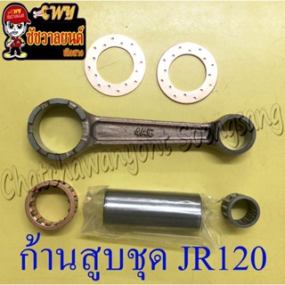 ก้านสูบชุด JR120 RXS