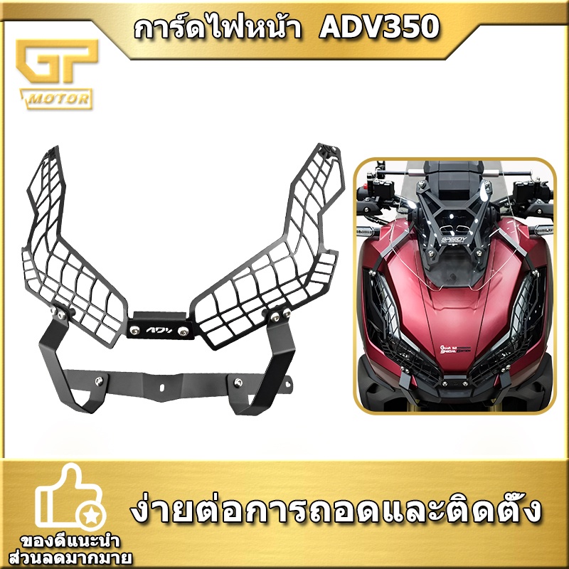 การ์ดไฟหน้า adv350 ชุดการ์ดไฟหน้า ADV350 2022 แท้ศูนย์