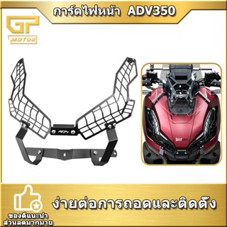 การ์ดไฟหน้า adv350  ชุดการ์ดไฟหน้า ADV350 2022 แท้ศูนย์