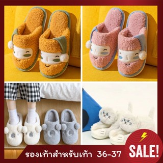 slipper สลิปเปอร์ รองเท้าใส่ในบ้าน สำหรับเท้าเบอร์ 36-37 พื้นหนากันลื่น