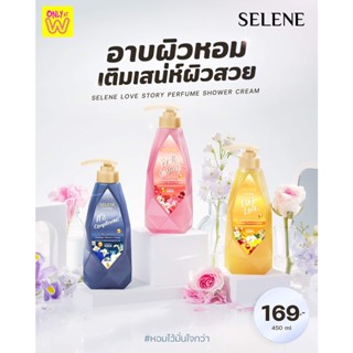 ครีมอาบน้ำศรีจันทร์ SELENE เซเลนี 450 มล มี3สี