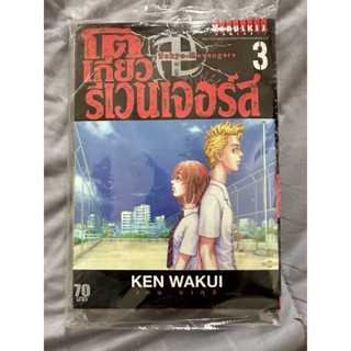 โตเกียวรีเวนเจอร์ เล่ม 3 สภาพมือ 1