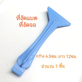 อุปกรณ์งัดแบต แกะจอ ไม้พายคละสี ไม้พาย อุปกรณ์อิเลคทรอนิกส์ จัดส่งเร็ว