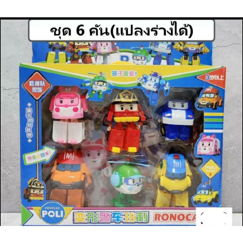ตุ๊กตาตัวเล็ก-ใหญ่ชุดรถกู้ภัย6แบบเซ้ตกล่อง
