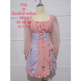 เดรสสั้น แขนยาว สีชมพู ม่วง พาสเทล P56 SIZE M มือหนึ่งป้ายห้อย