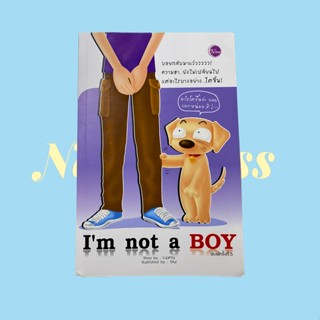 หนังสือ Im not a BOY