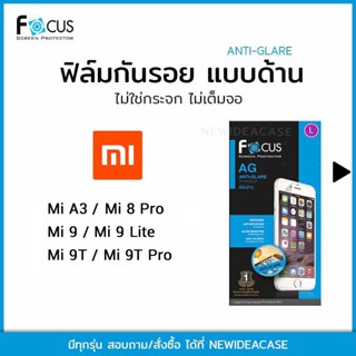 💜 FOCUS ฟิล์มกันรอย ด้าน โฟกัส Xiaomi - Mi A3 / Mi8Pro / Mi9 / Mi9Lite / Mi9T / Mi9T Pro