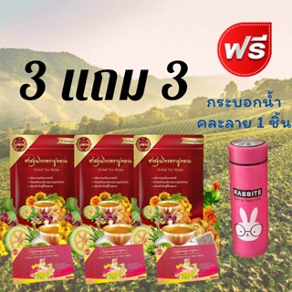 พร้อมส่ง ชามู่หลานแท้ Mulan (ซื้อ 3 แถม3 ฟรีกระบอกกน้ำ1 ชิ้น ) ชาสมุนไพร ลดเบาหวาน ความดัน ไขมัน ได้จริง