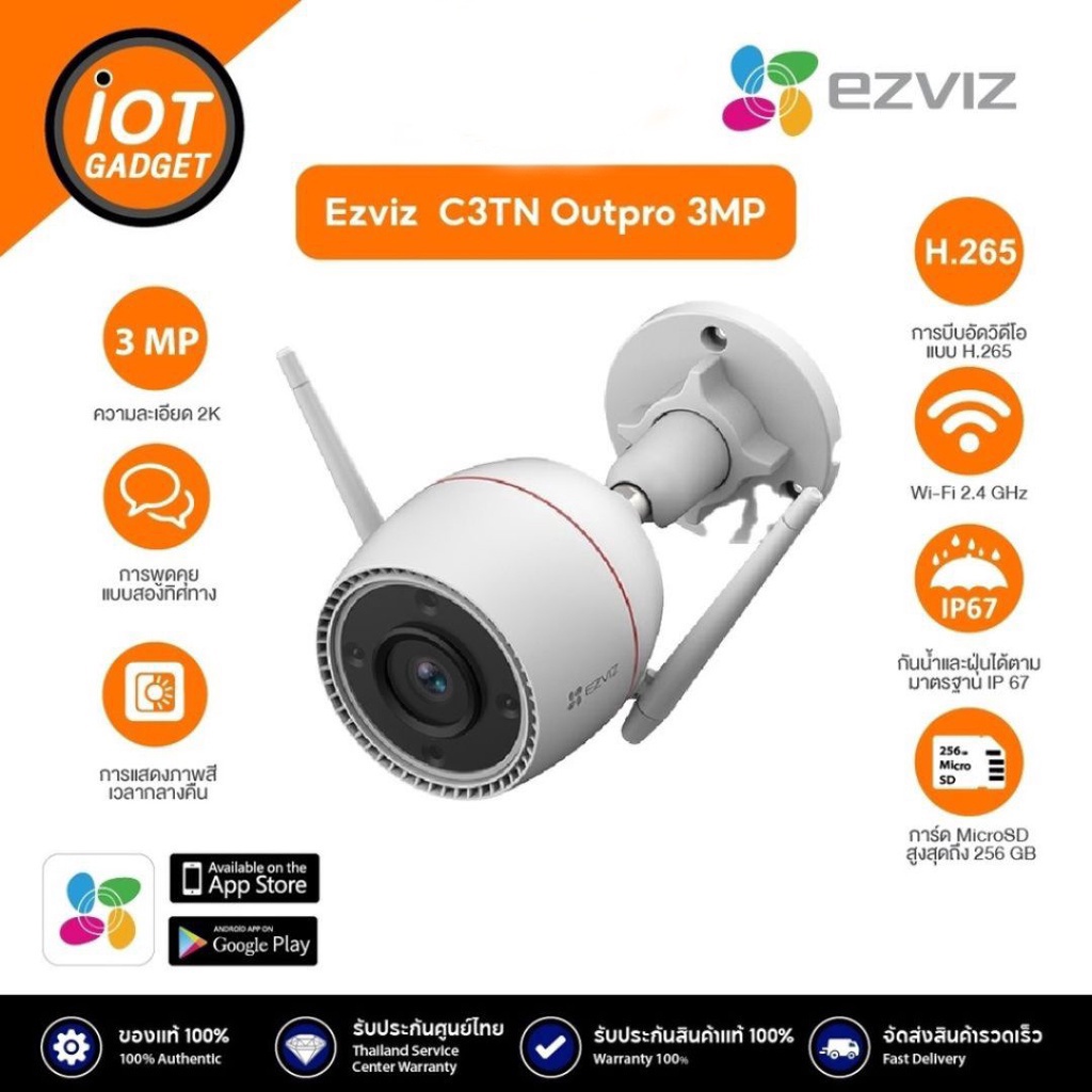EZVIZ C3TN 3MP Out Pro รุ่น C3TN (2.8MM) คมชัด 2K CAMERA ประกันศูนย์ 2ปี