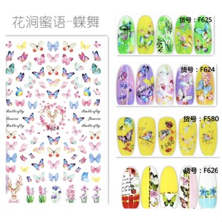 Nail Sticker ผีเสื้อ ดอกไม้ แบบยาว สติกเกอร์ติดเล็บ สติกเกอร์เล็บ เปลี่ยนได้บ่อย หน้าเล็บไม่เสีย ติดเล็บ แต่งเล็บ DIY