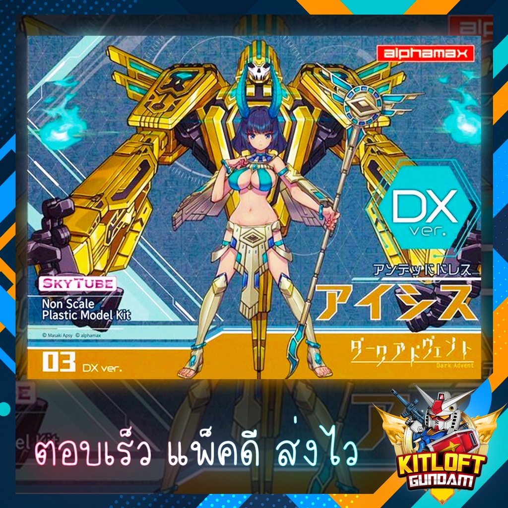 ALPHAMAX UNDEADDRESS ISIS DX VER By KITLOFT
