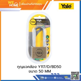 กุญแจคล้อง YALE Y117D/BD50 ขนาด 50 MM