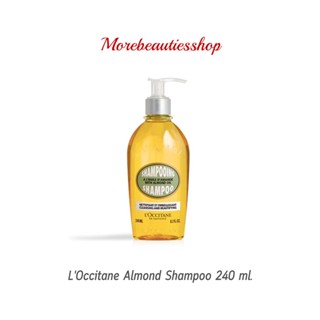 LOccitane ล็อกซิทาน แชมพู//คอนดิชั่นเนอร์ อัลมอนด์ Almond Shampoo/Conditioner ขนาด 240ml