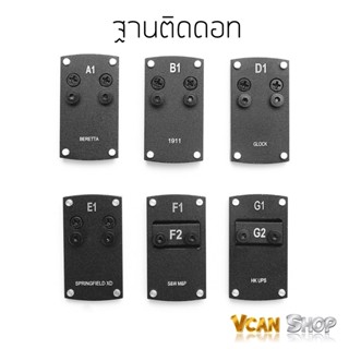 เพลทติดดอท รางติดดอท Mount สำหรับ Glock,HK UPS,S&amp;W M&amp;P,1911,Beretta Adapter Plate Mount จัดส่งจากไทย