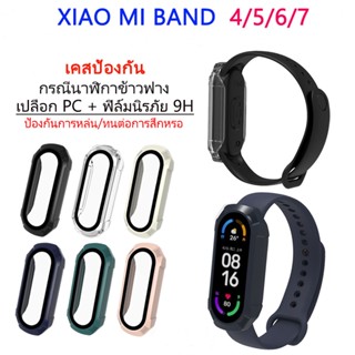 Mi Band 7 พร้อมการป้องกันแบบเต็มหน้าจอ Mi Band 4/5/6 เคสป้องกันหน้าจอ PC + ตัวป้องกันหน้าจอ 3D All-in-One ป้องกันการแตก