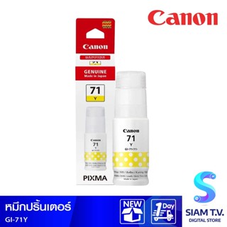 CANON GI-71Y น้ำหมึกพิมพ์แบบขวด สีเหลือง โดย สยามทีวี by Siam T.V.