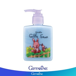 Giffarine กิฟฟารีน กิฟฟี่ ฟาร์ม ครีมนวดผมสูตรสำหรับเด็ก