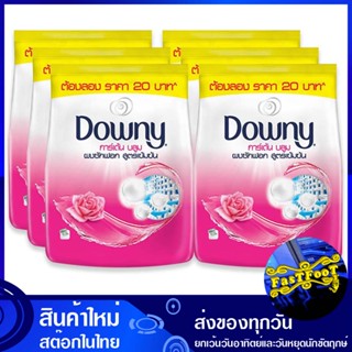 ผงซักฟอกสูตรเข้มข้น กลิ่นการ์เด้นบลูม 220 กรัม (แพ็ค6ถุง) ดาวน์นี่ Downy Concentrated Detergent Garden Bloom Scent ผงซัก