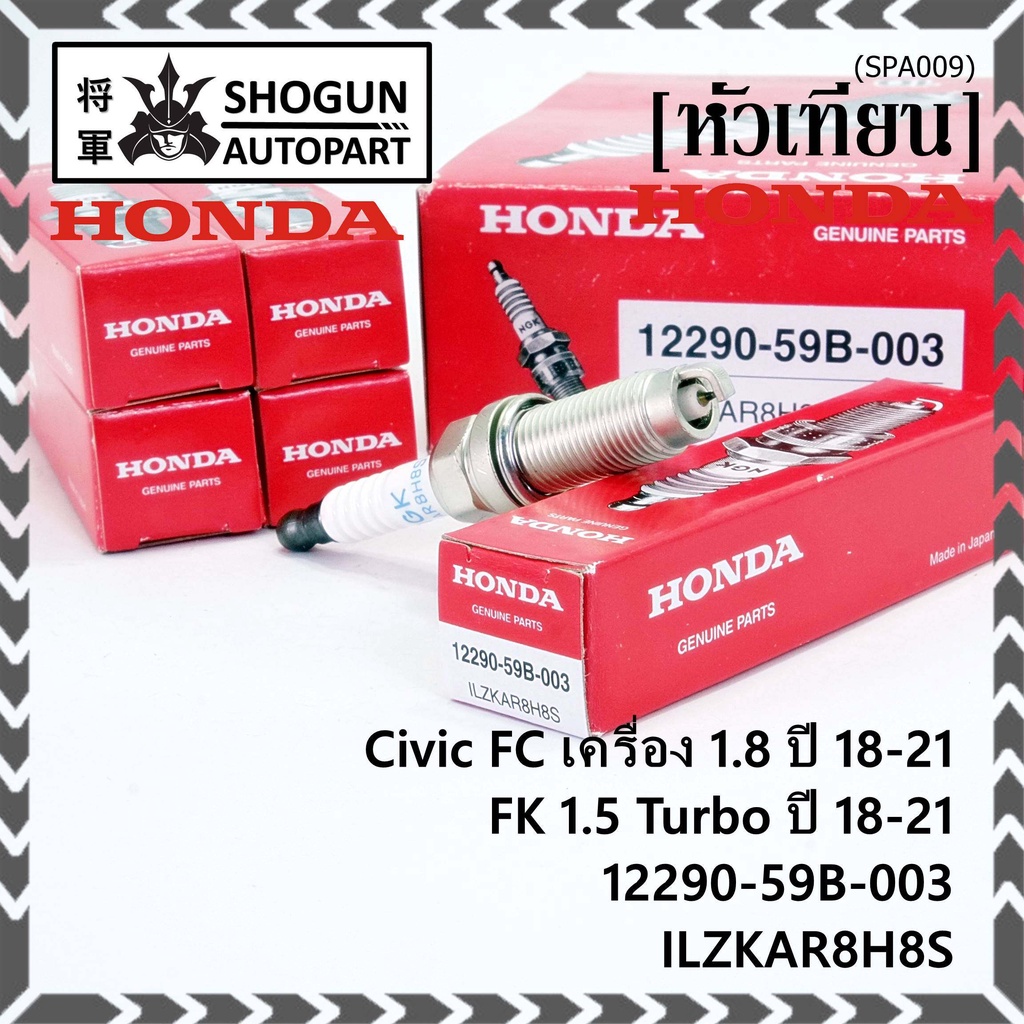 (ราคา/4หัว) หัวเทียนใหม่แท้ Honda irridium ปลายเข็ม เกลียวยาว สำหรับรถ Civic FC 1.8 ปี18-21 Civic FK 1.5 Turbo ปี18-21